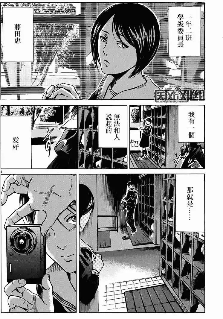 《在下坂本，有何贵干？》第13回 第2页