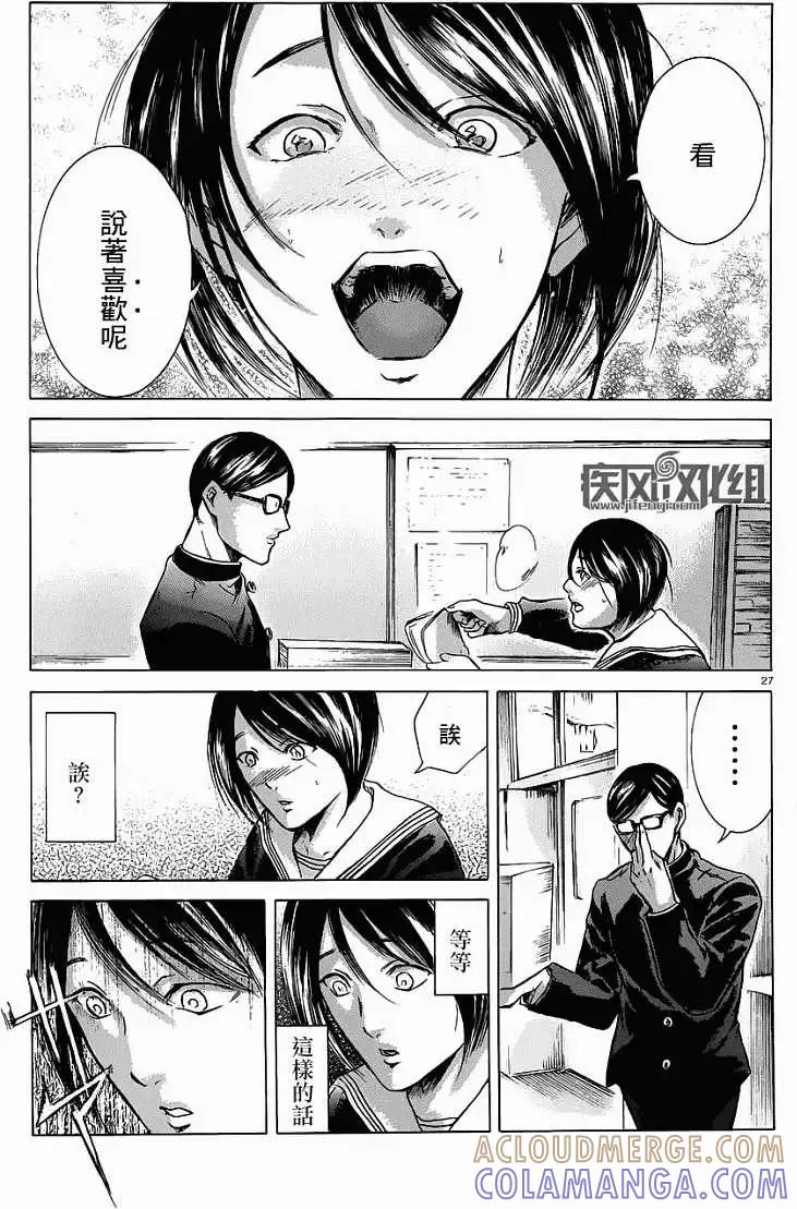 《在下坂本，有何贵干？》第13回 第27页