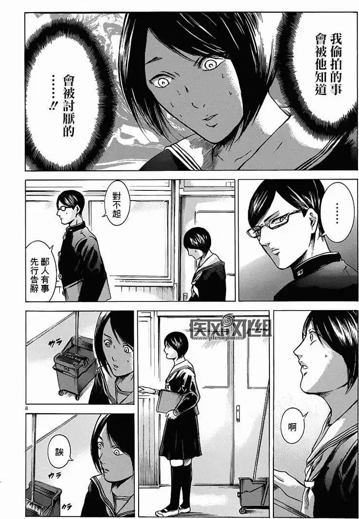 《在下坂本，有何贵干？》第13回 第8页