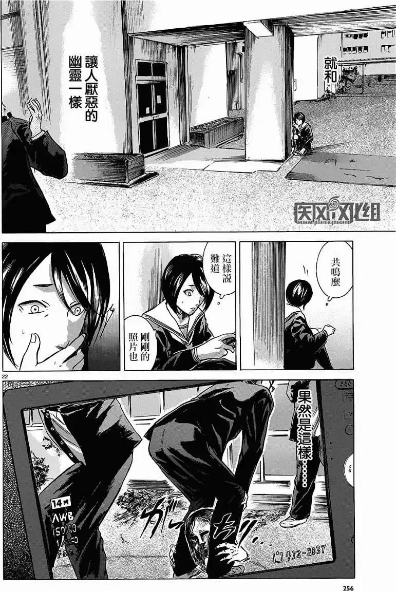 《在下坂本，有何贵干？》第13回 第22页
