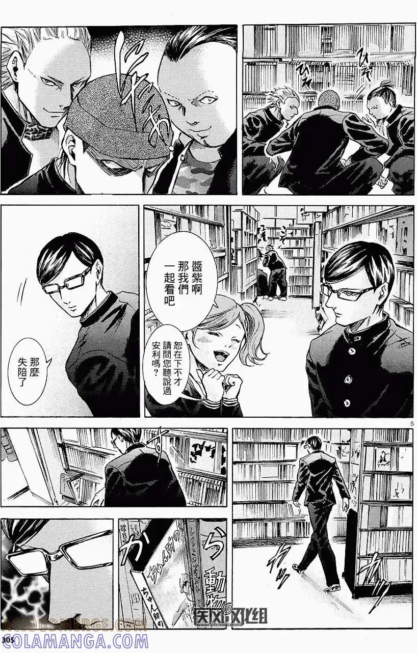 《在下坂本，有何贵干？》第14回 第5页