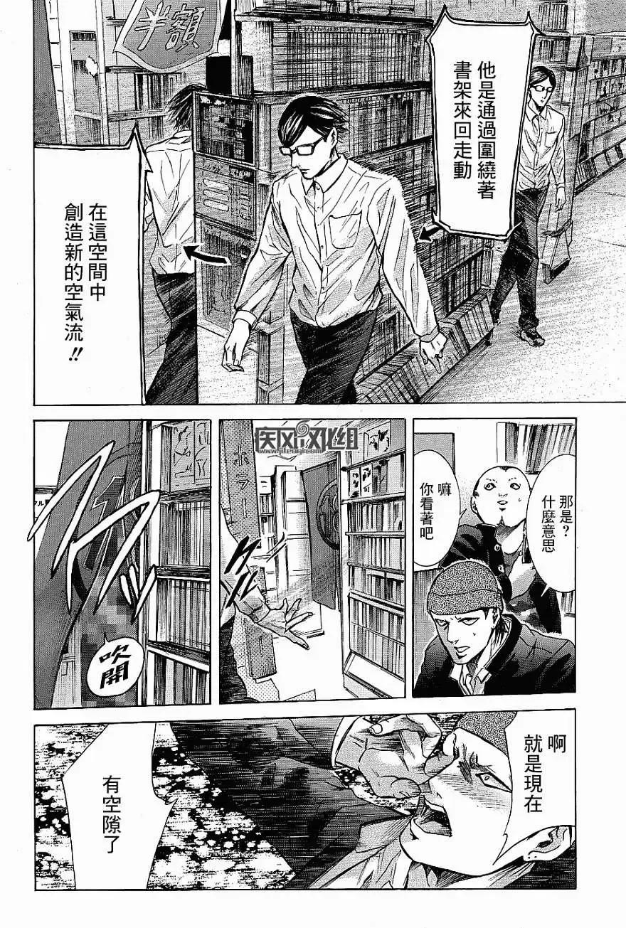 《在下坂本，有何贵干？》第14回 第10页