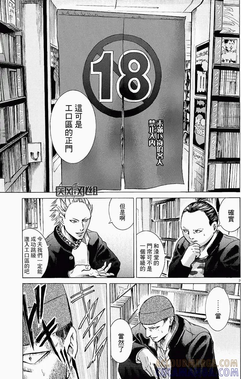 《在下坂本，有何贵干？》第14回 第3页