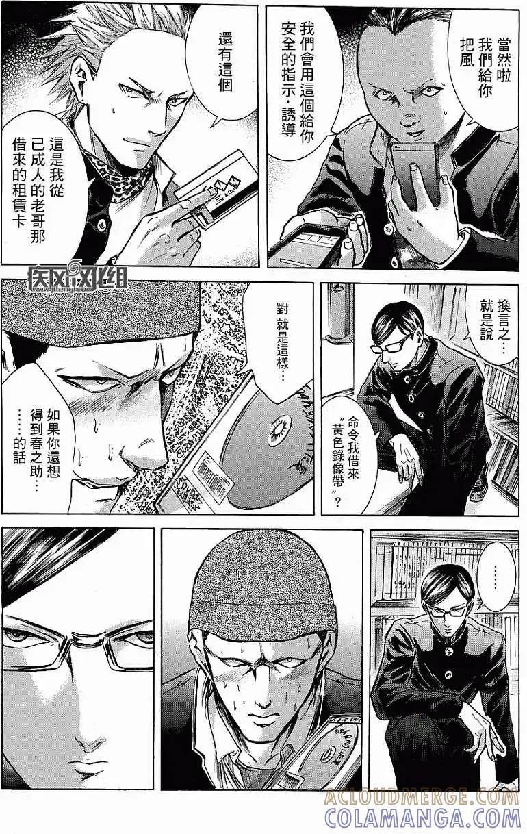 《在下坂本，有何贵干？》第14回 第7页