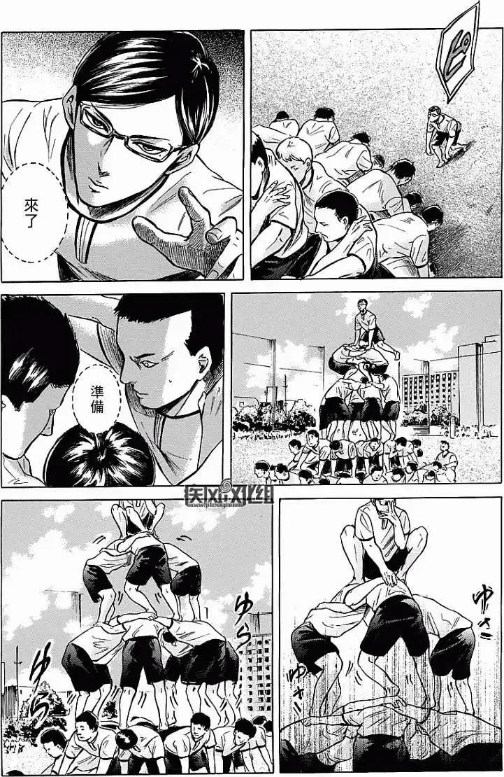 《在下坂本，有何贵干？》第15回 第16页