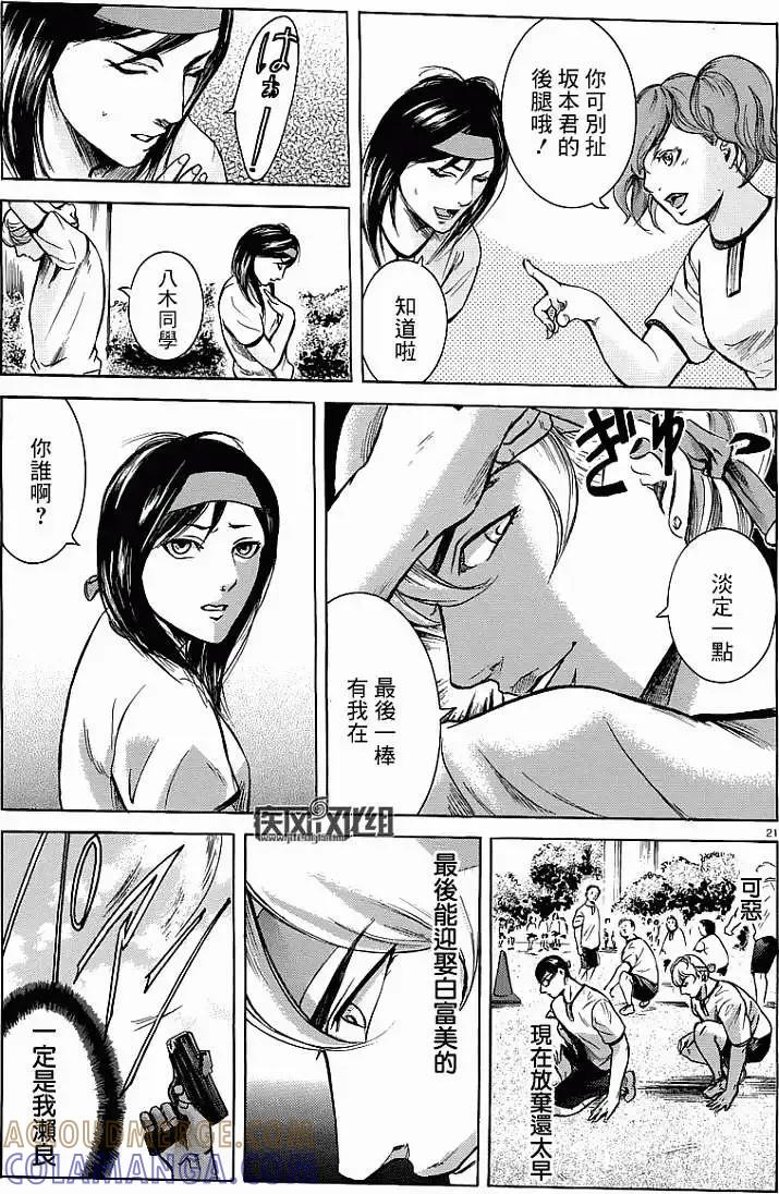 《在下坂本，有何贵干？》第15回 第21页