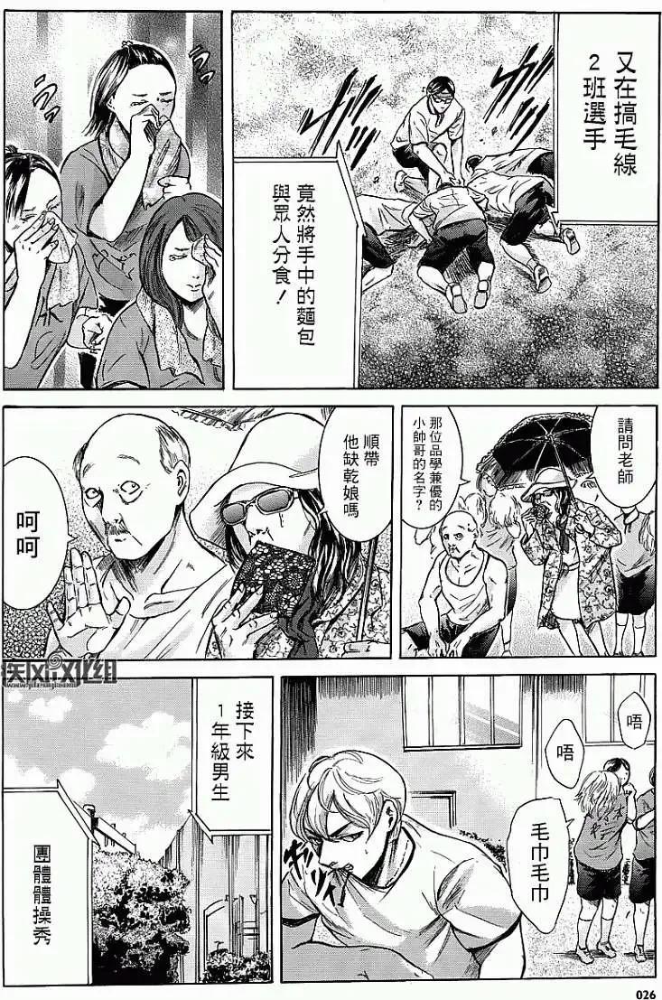 《在下坂本，有何贵干？》第15回 第14页