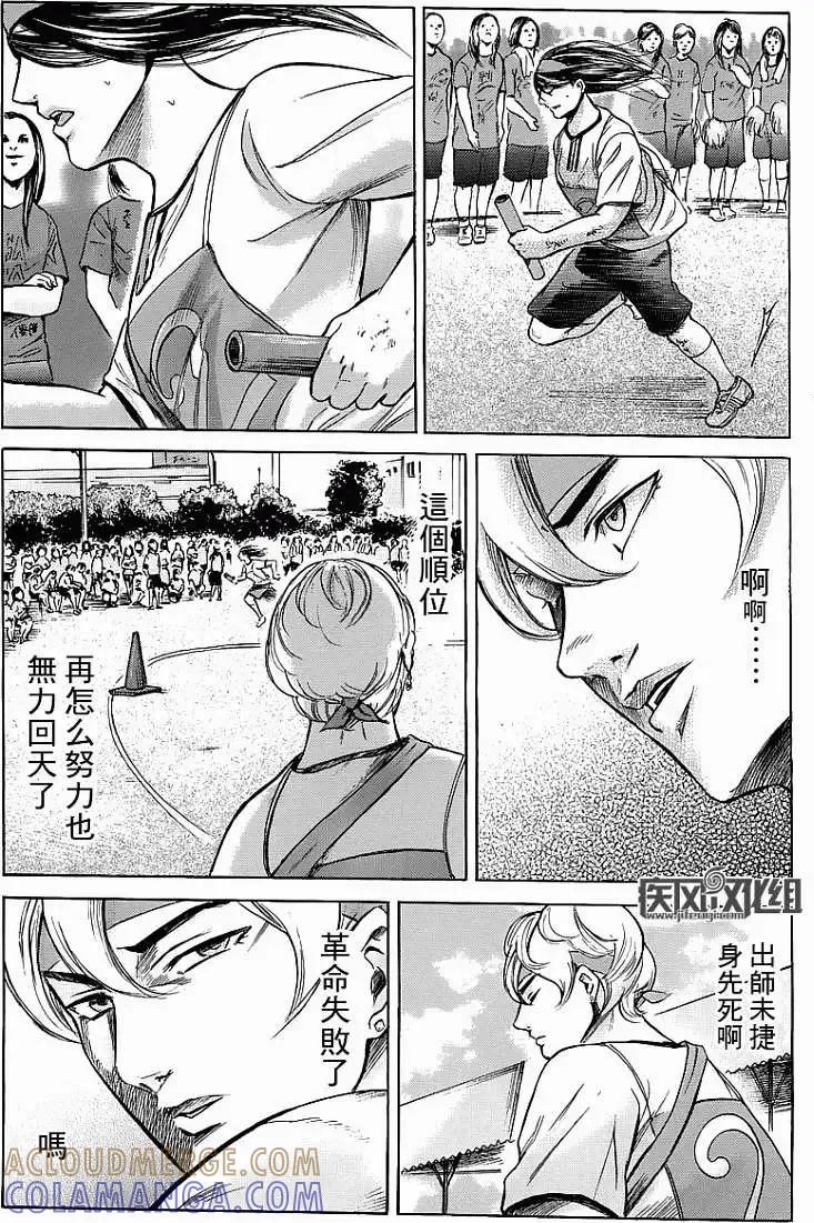 《在下坂本，有何贵干？》第15回 第29页