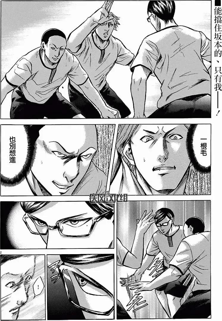 《在下坂本，有何贵干？》第15回 第2页