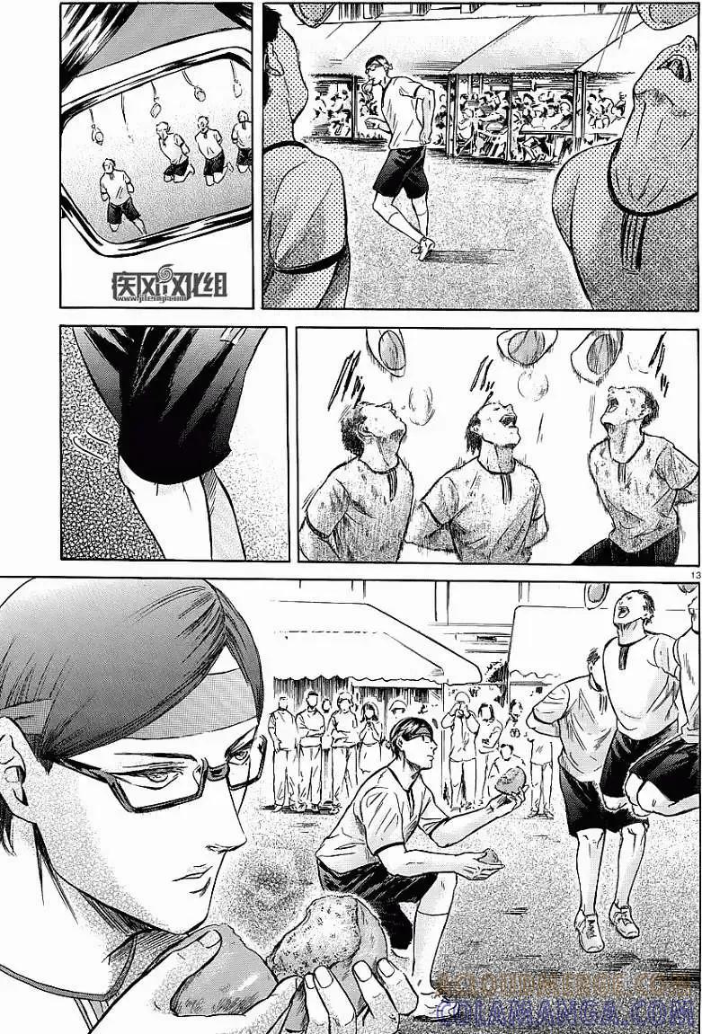 《在下坂本，有何贵干？》第15回 第13页