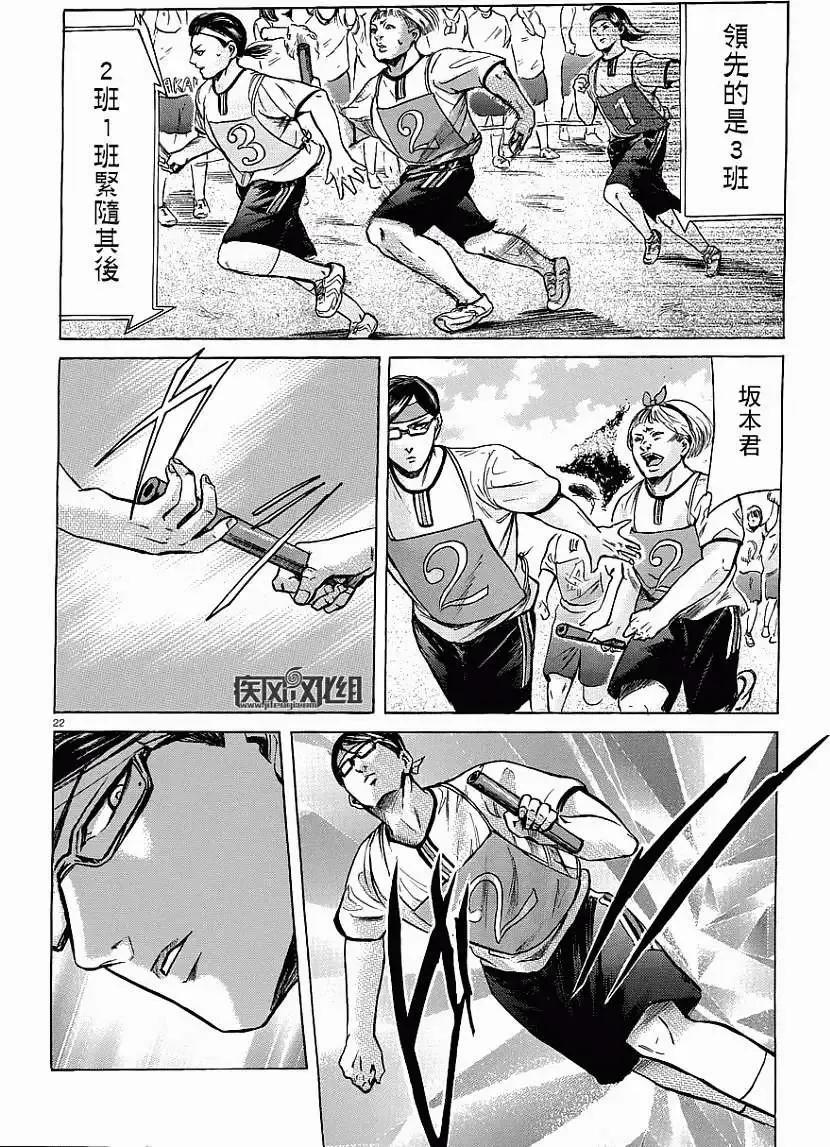 《在下坂本，有何贵干？》第15回 第22页