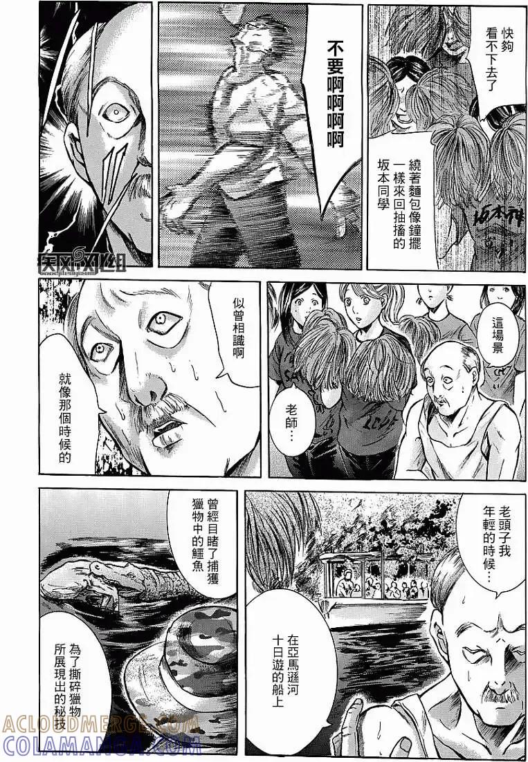 《在下坂本，有何贵干？》第15回 第11页