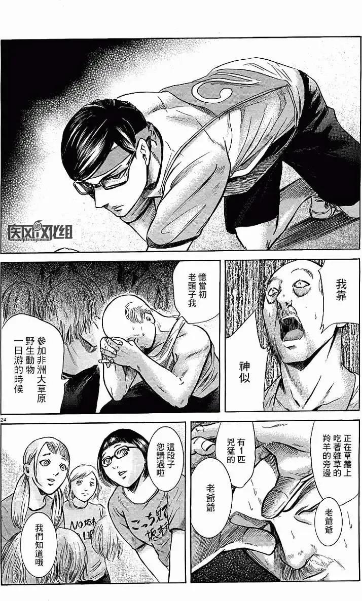 《在下坂本，有何贵干？》第15回 第24页