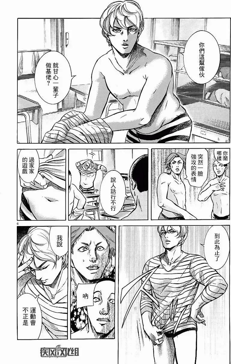 《在下坂本，有何贵干？》第15回 第6页
