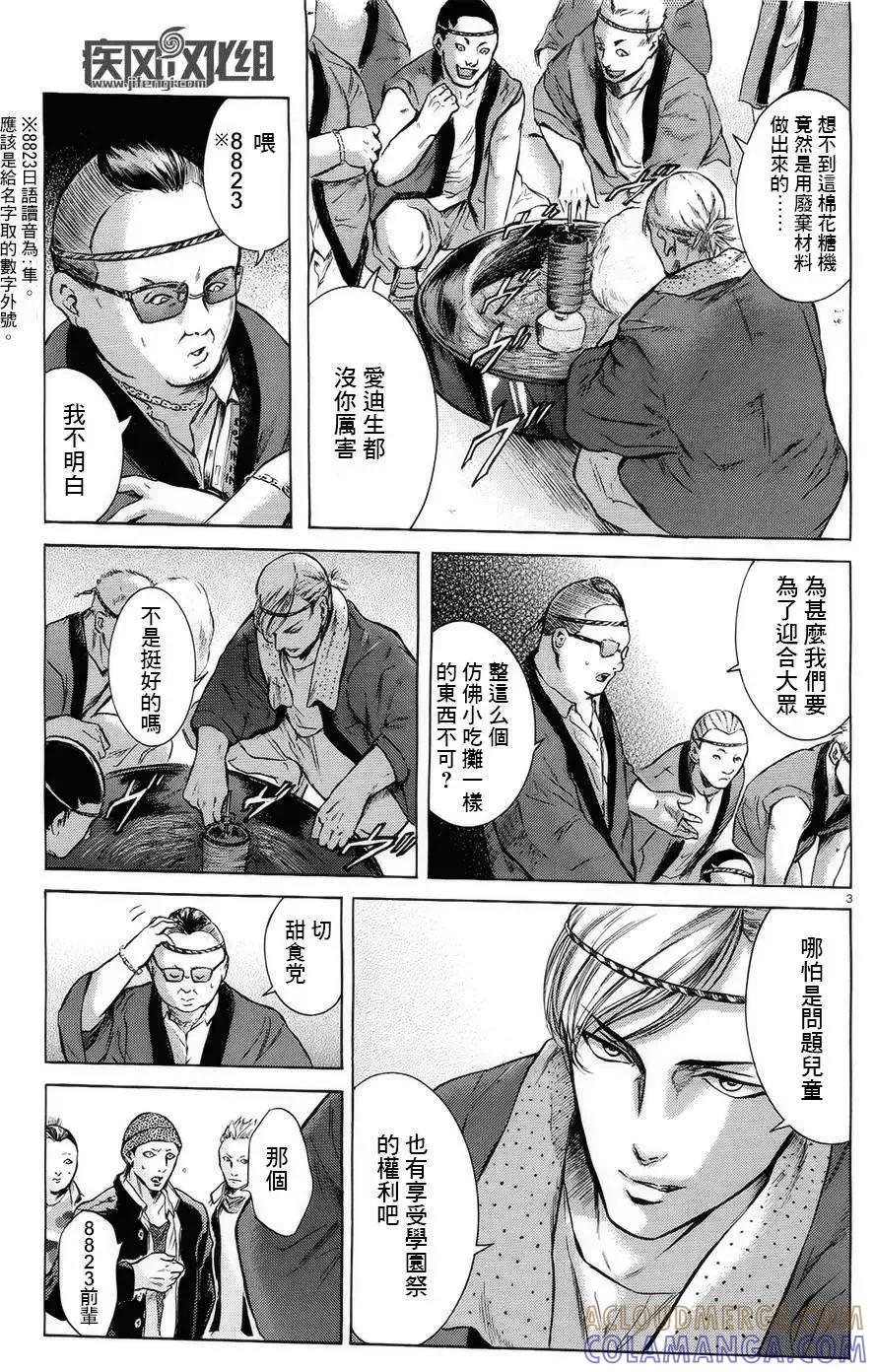 《在下坂本，有何贵干？》第16回 第3页