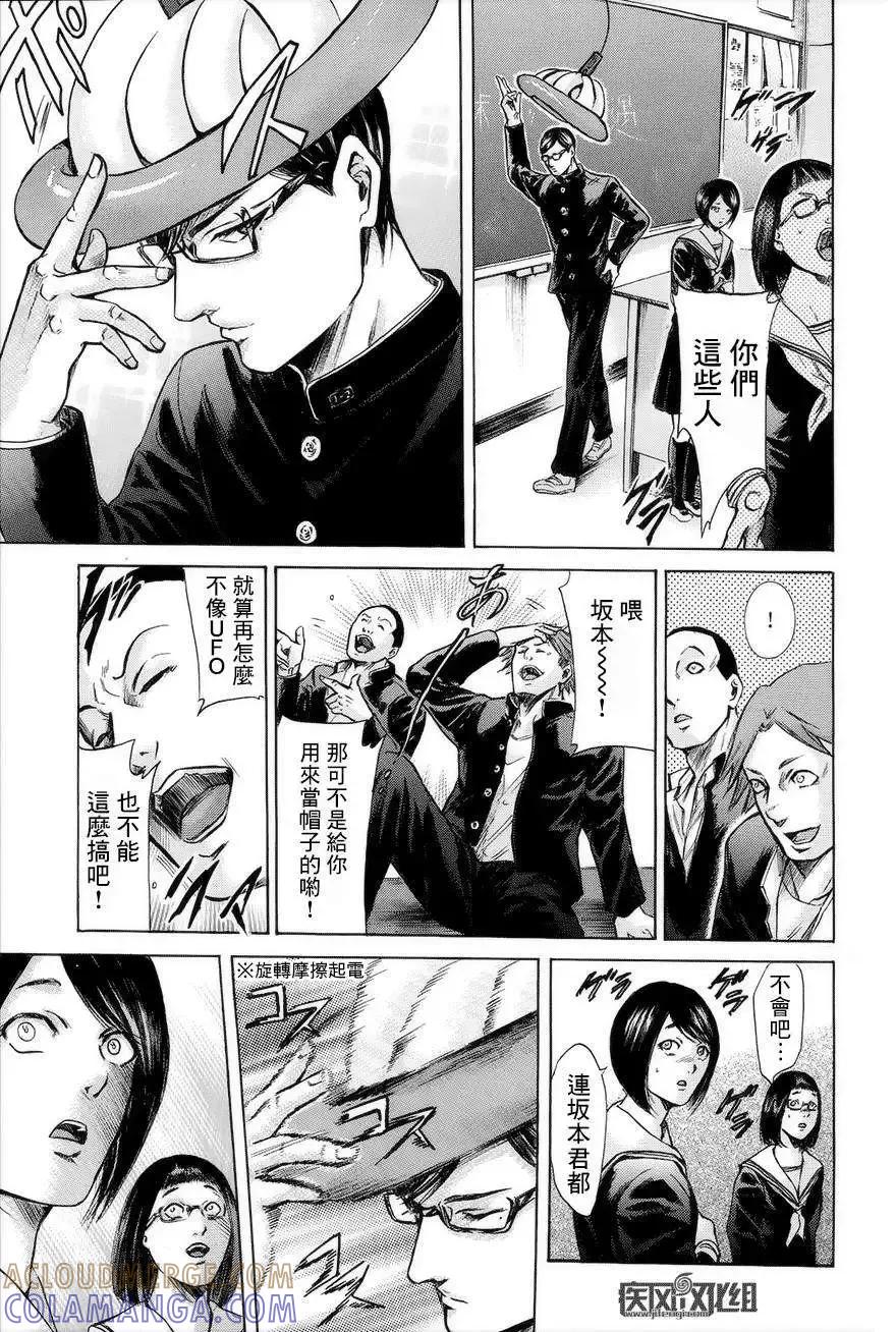 《在下坂本，有何贵干？》第16回 第21页