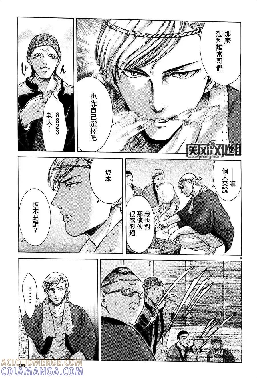 《在下坂本，有何贵干？》第16回 第5页