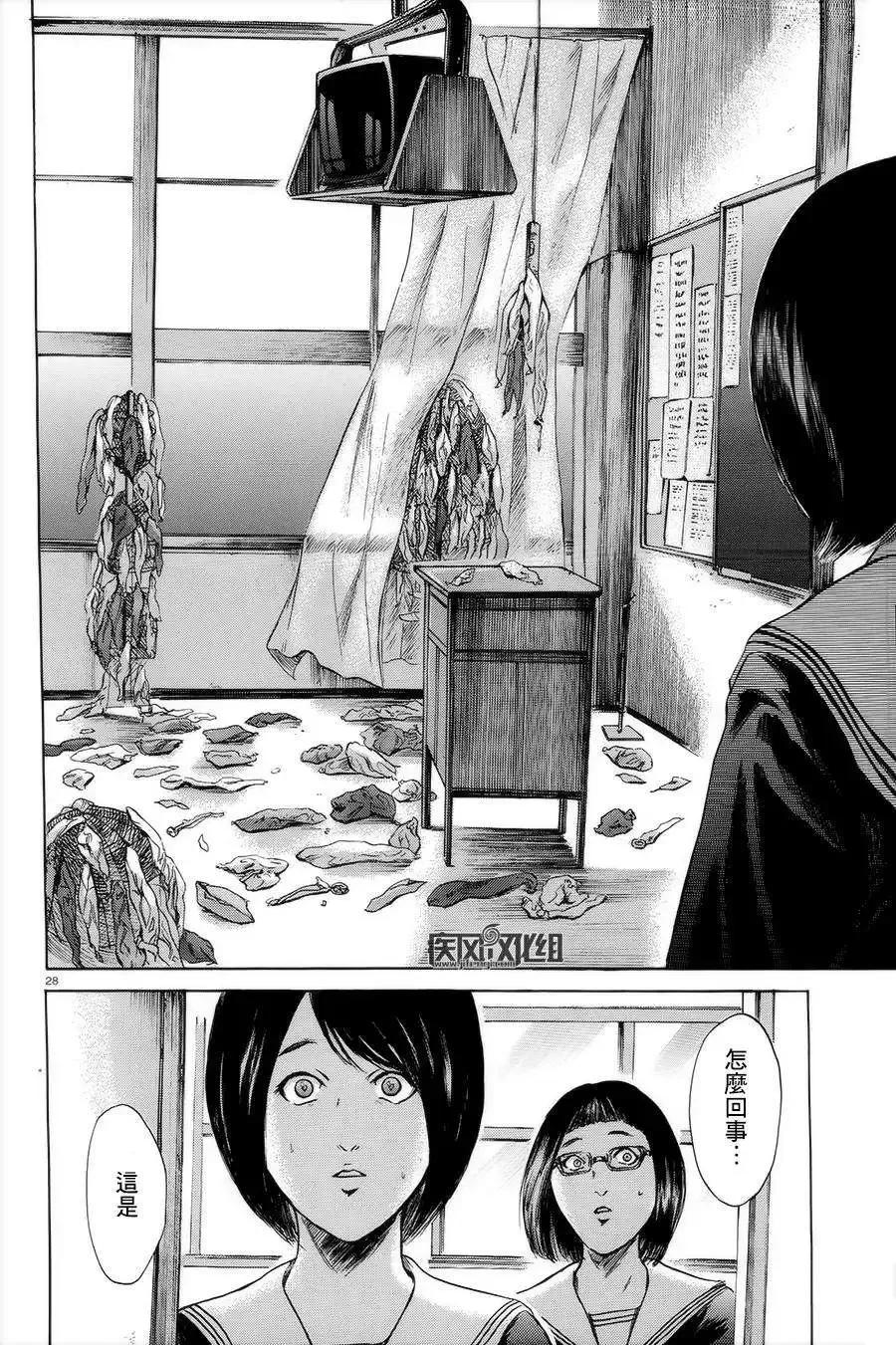 《在下坂本，有何贵干？》第16回 第28页
