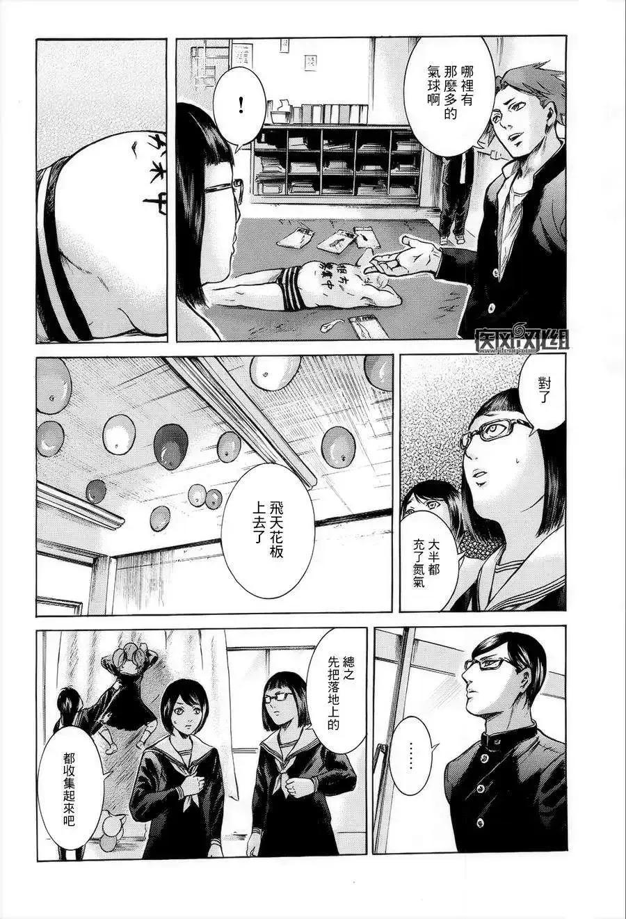 《在下坂本，有何贵干？》第16回 第16页