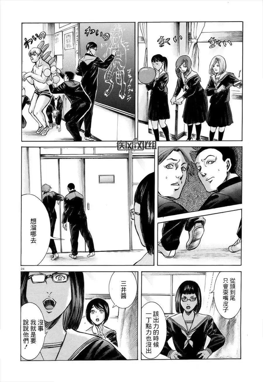 《在下坂本，有何贵干？》第16回 第24页