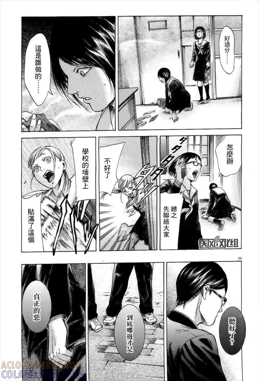 《在下坂本，有何贵干？》第16回 第29页