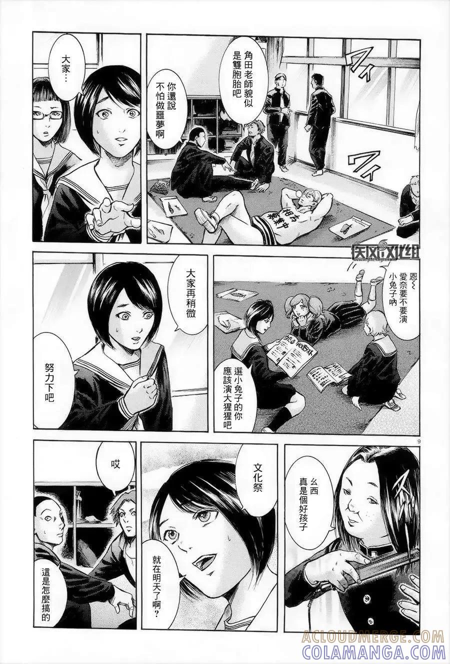 《在下坂本，有何贵干？》第16回 第9页