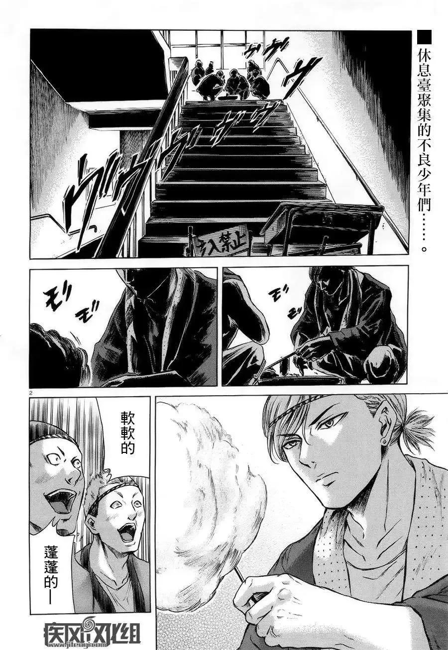 《在下坂本，有何贵干？》第16回 第2页