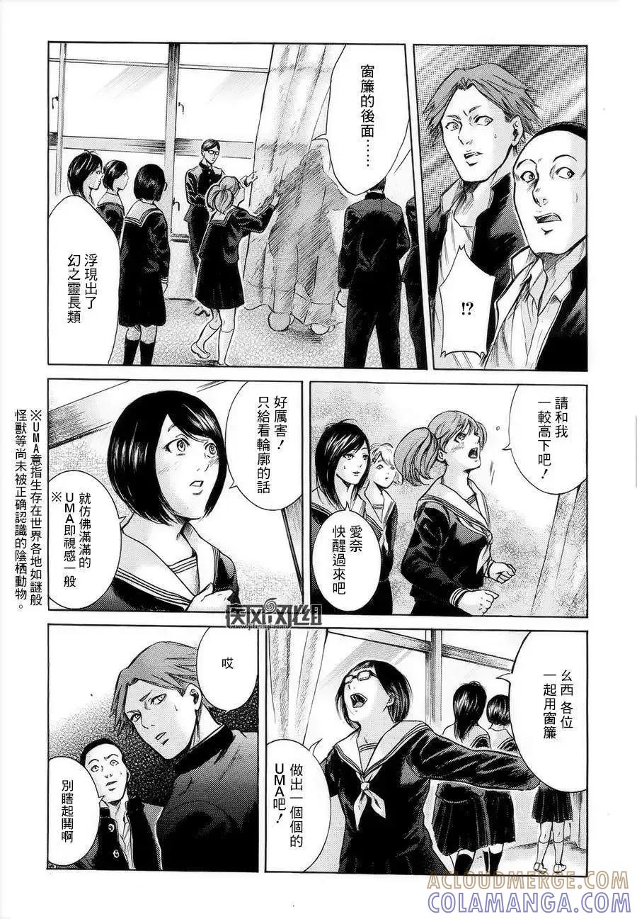 《在下坂本，有何贵干？》第16回 第15页