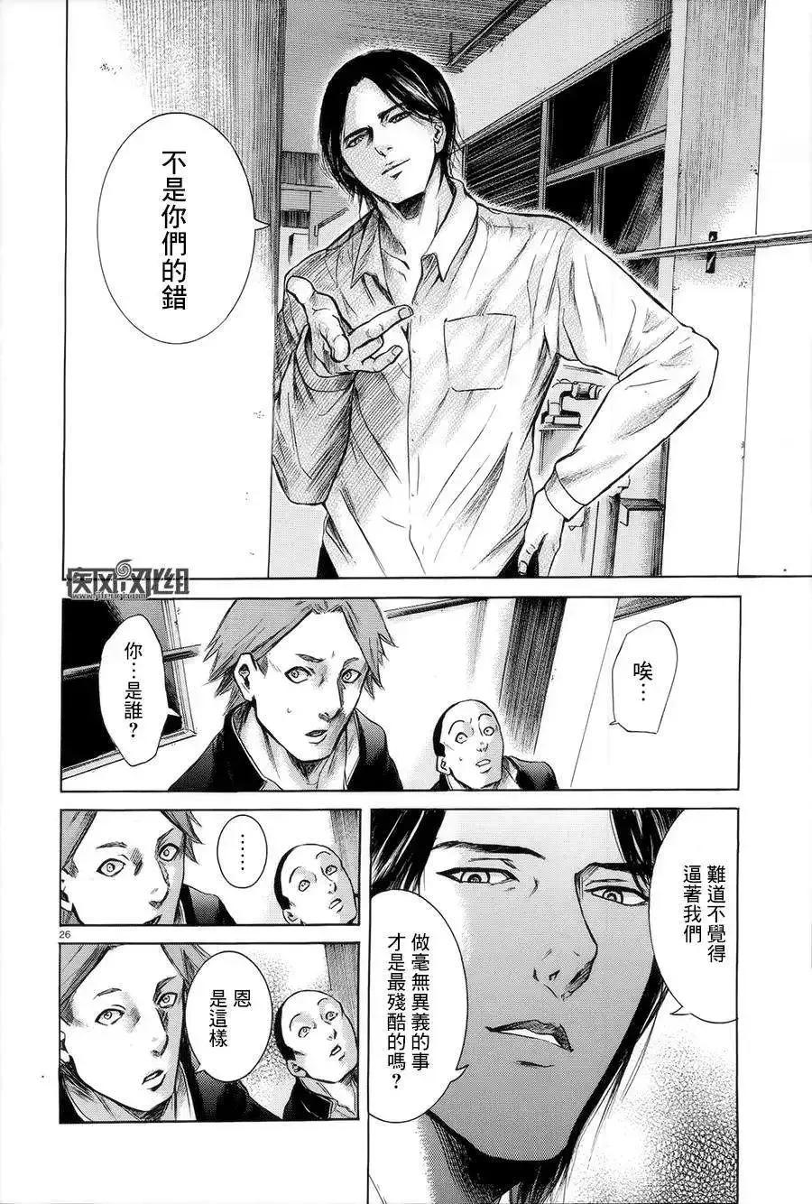 《在下坂本，有何贵干？》第16回 第26页