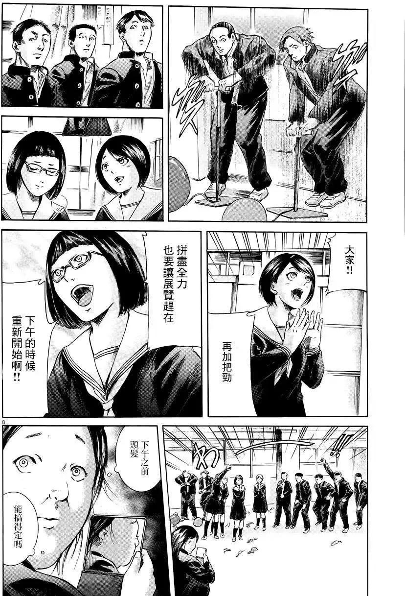 《在下坂本，有何贵干？》第17回 第9页