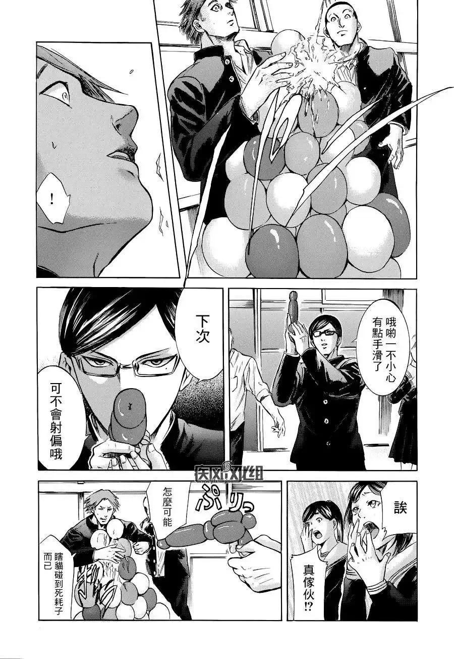 《在下坂本，有何贵干？》第17回 第36页