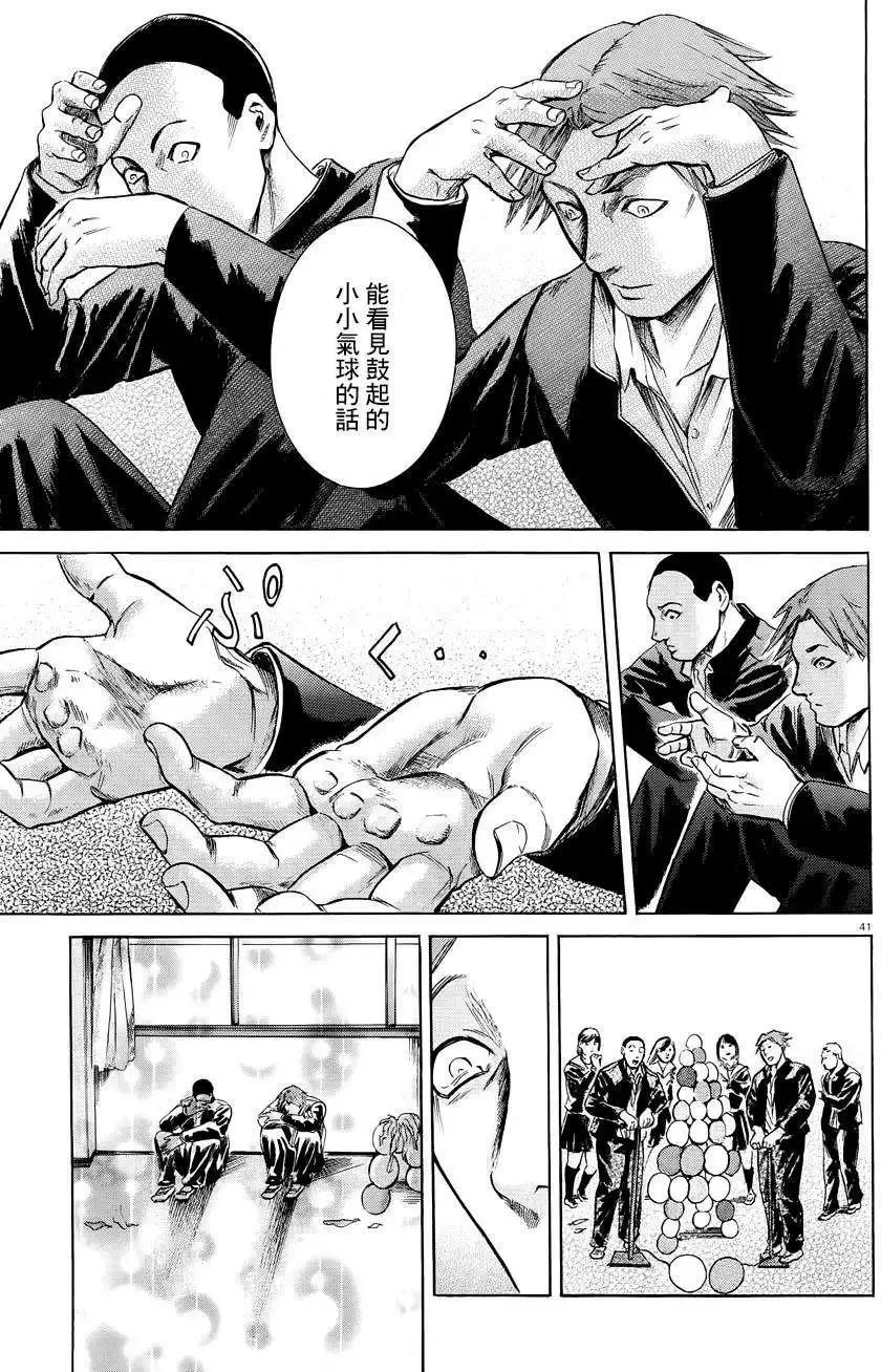 《在下坂本，有何贵干？》第17回 第42页