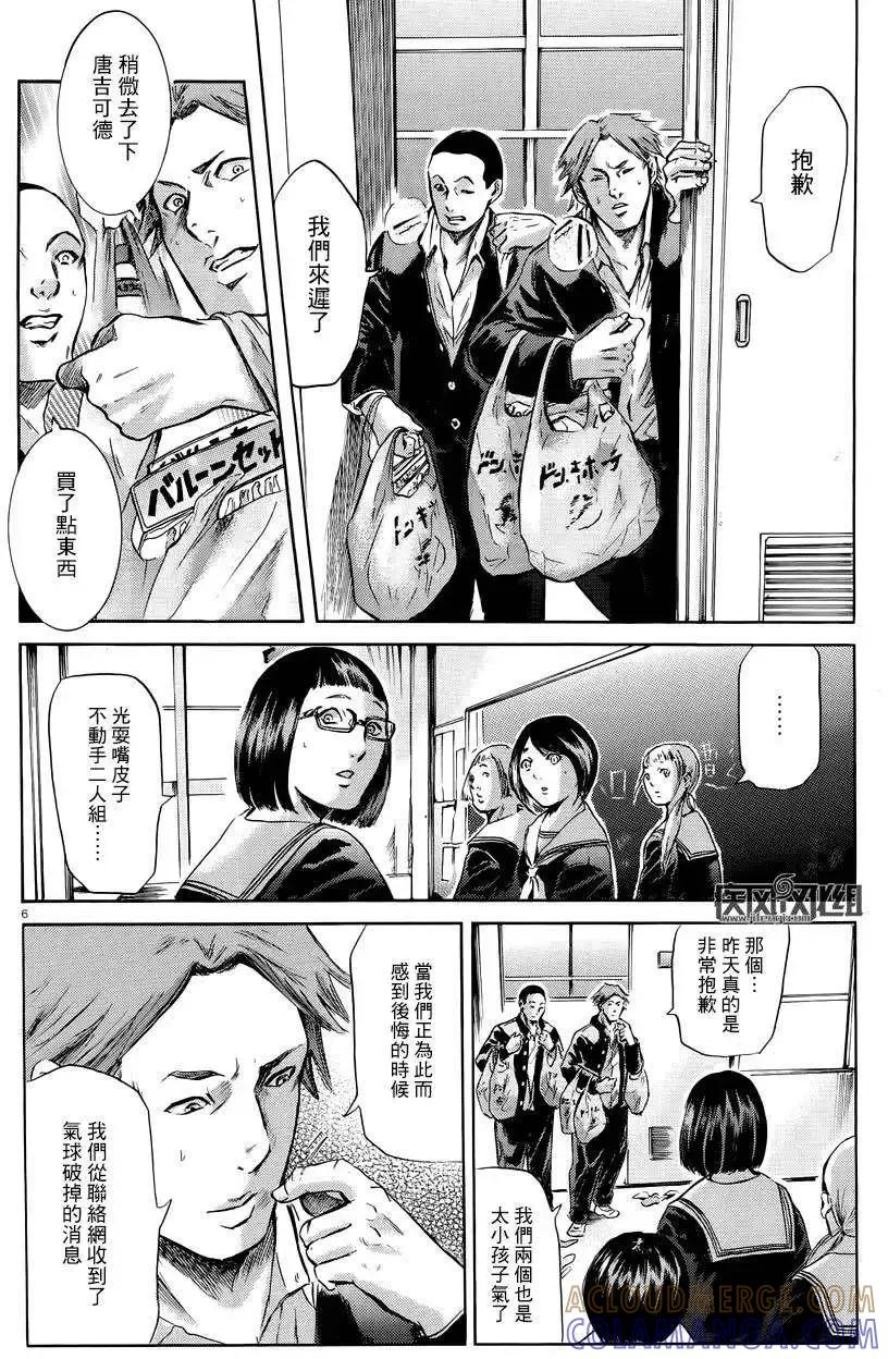 《在下坂本，有何贵干？》第17回 第7页