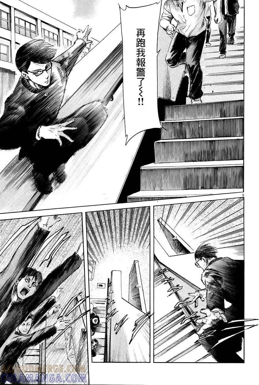 《在下坂本，有何贵干？》第17回 第10页