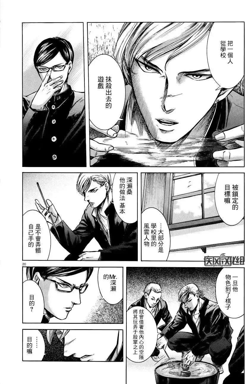 《在下坂本，有何贵干？》第17回 第21页