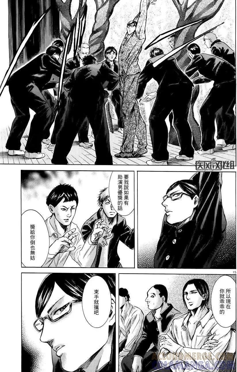 《在下坂本，有何贵干？》第17回 第16页