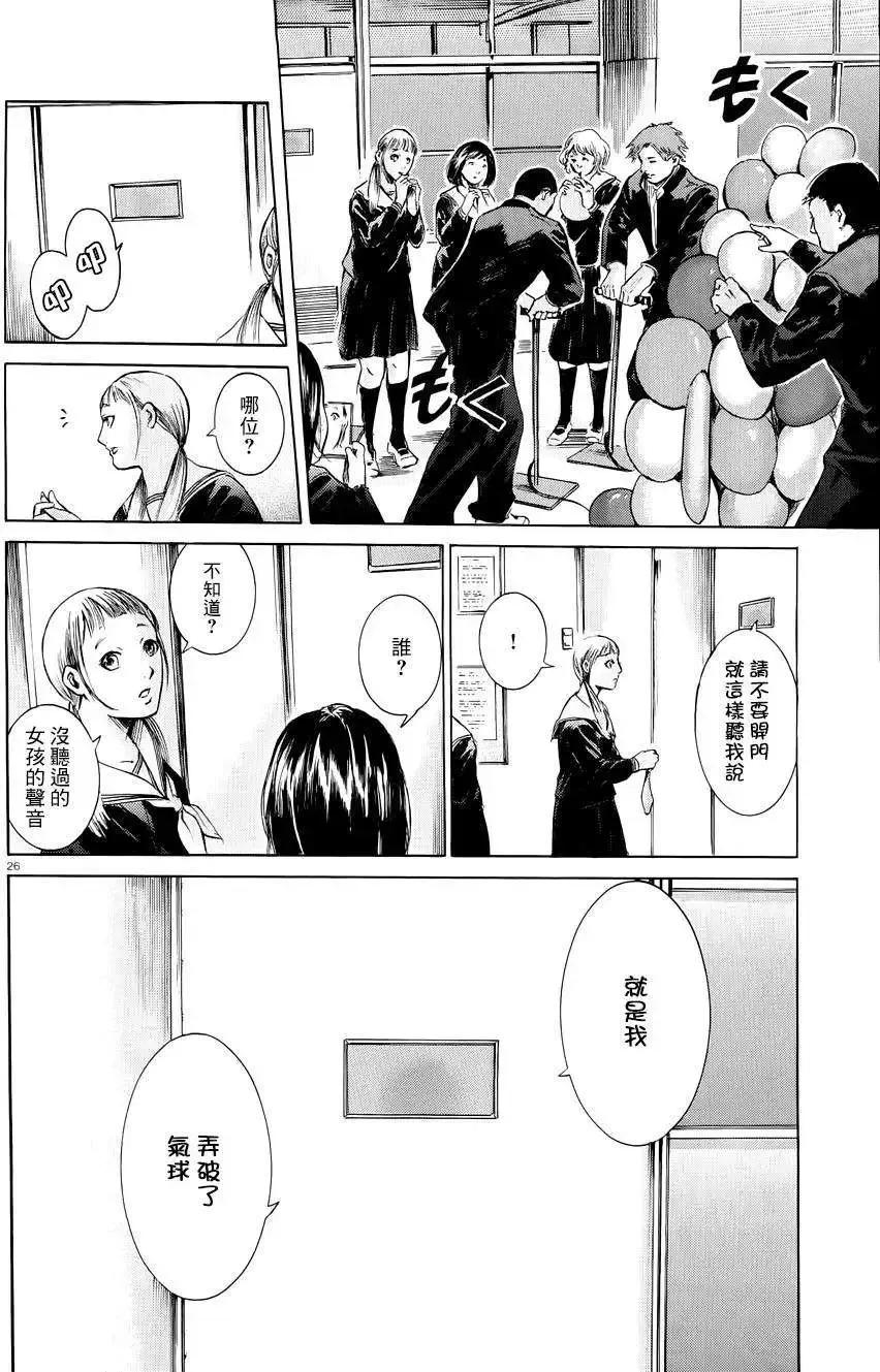 《在下坂本，有何贵干？》第17回 第27页