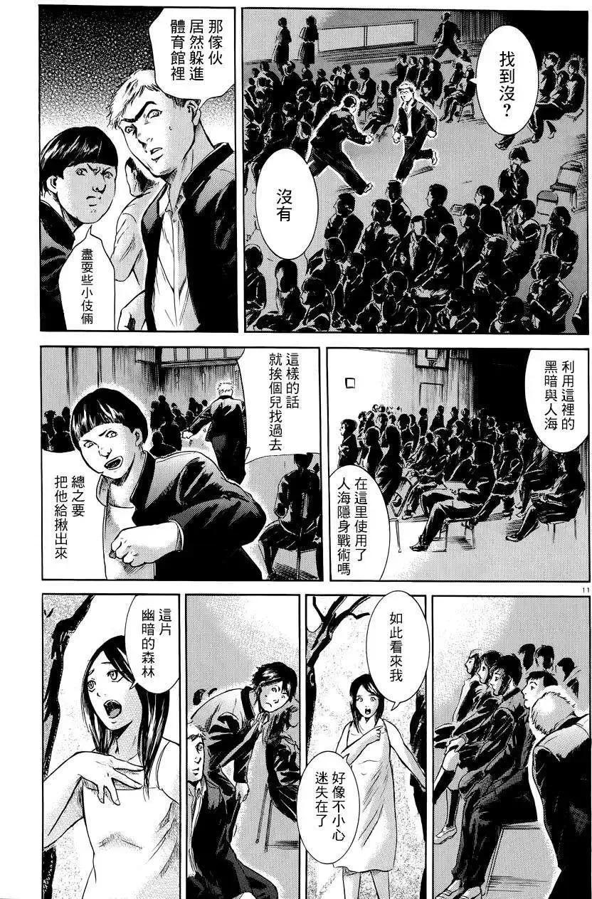 《在下坂本，有何贵干？》第17回 第12页