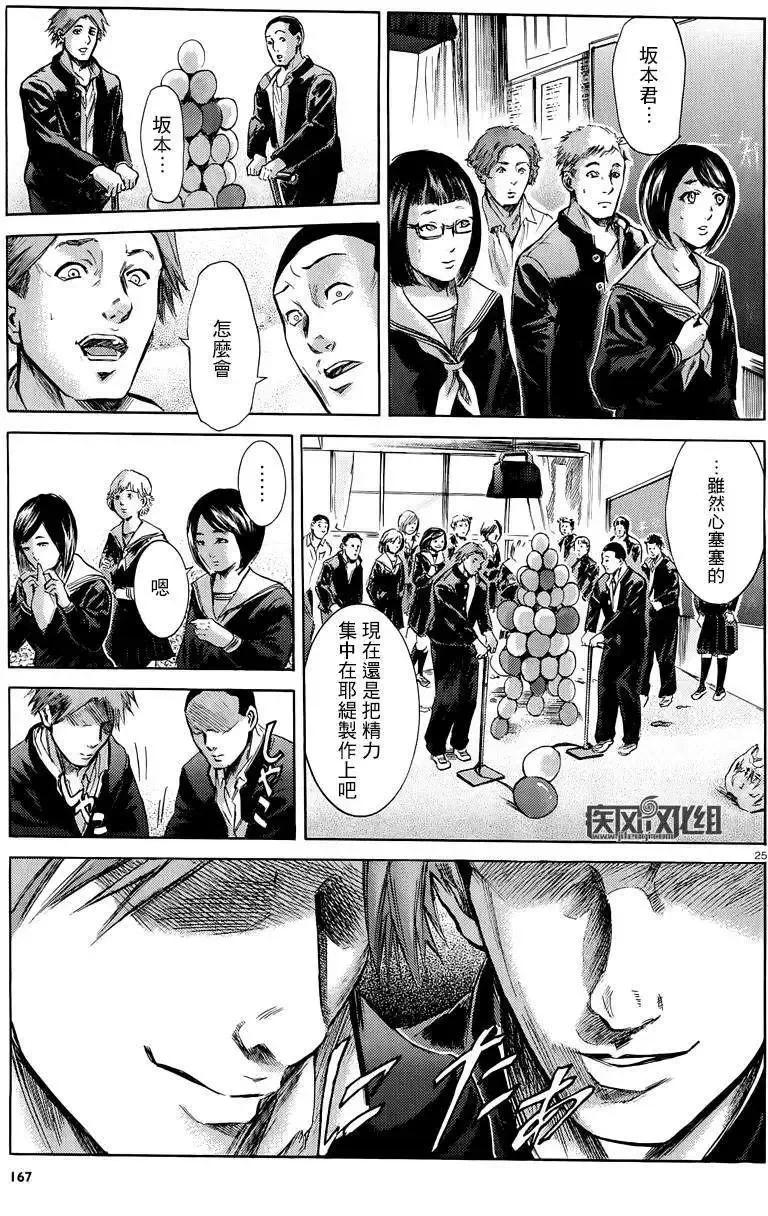 《在下坂本，有何贵干？》第17回 第26页