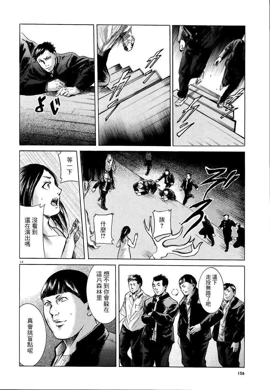 《在下坂本，有何贵干？》第17回 第15页