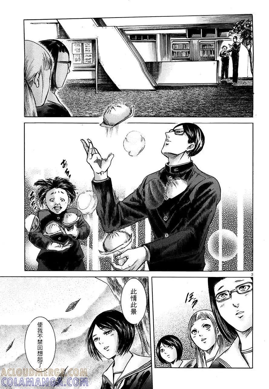 《在下坂本，有何贵干？》第18回 第3页