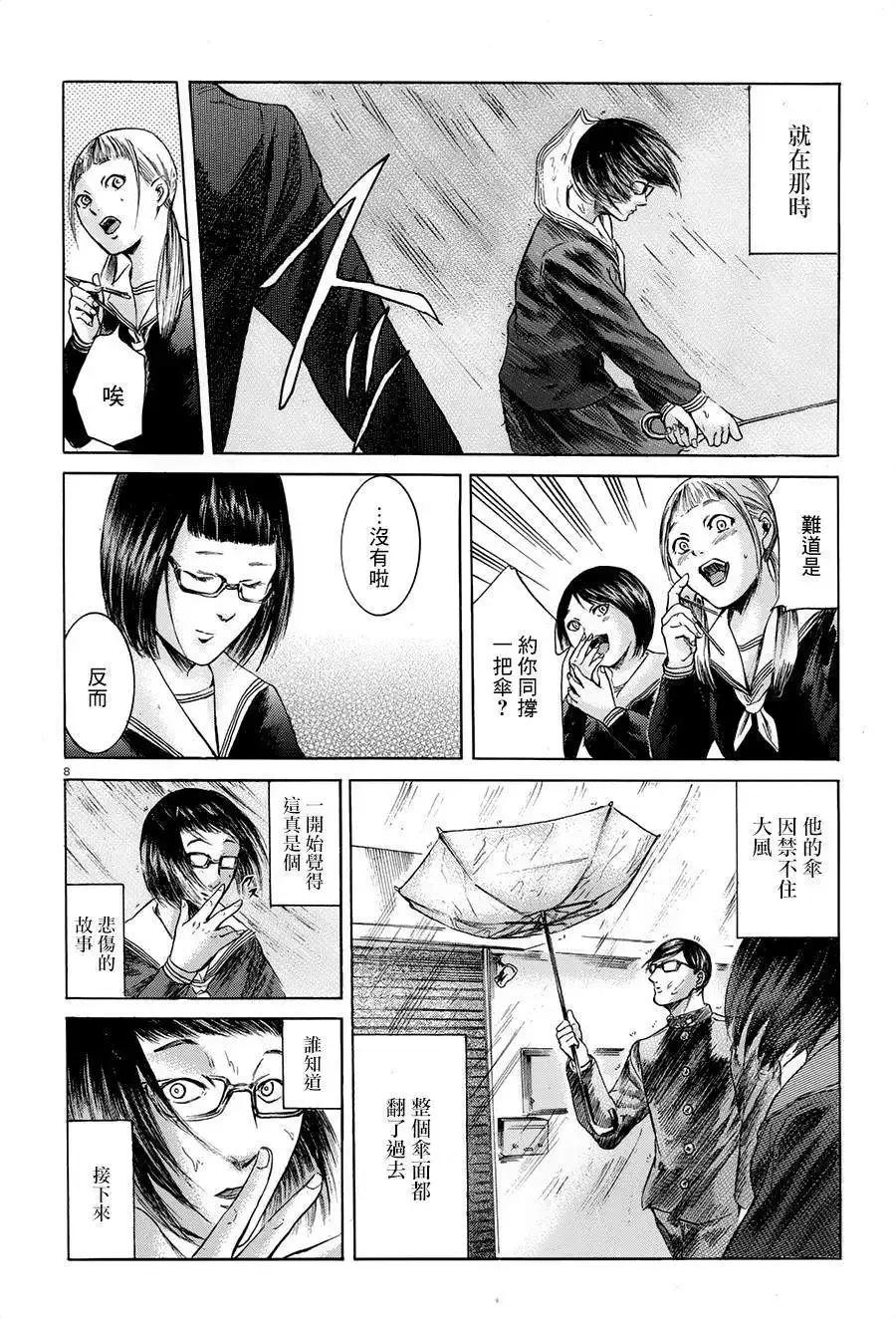 《在下坂本，有何贵干？》第18回 第8页