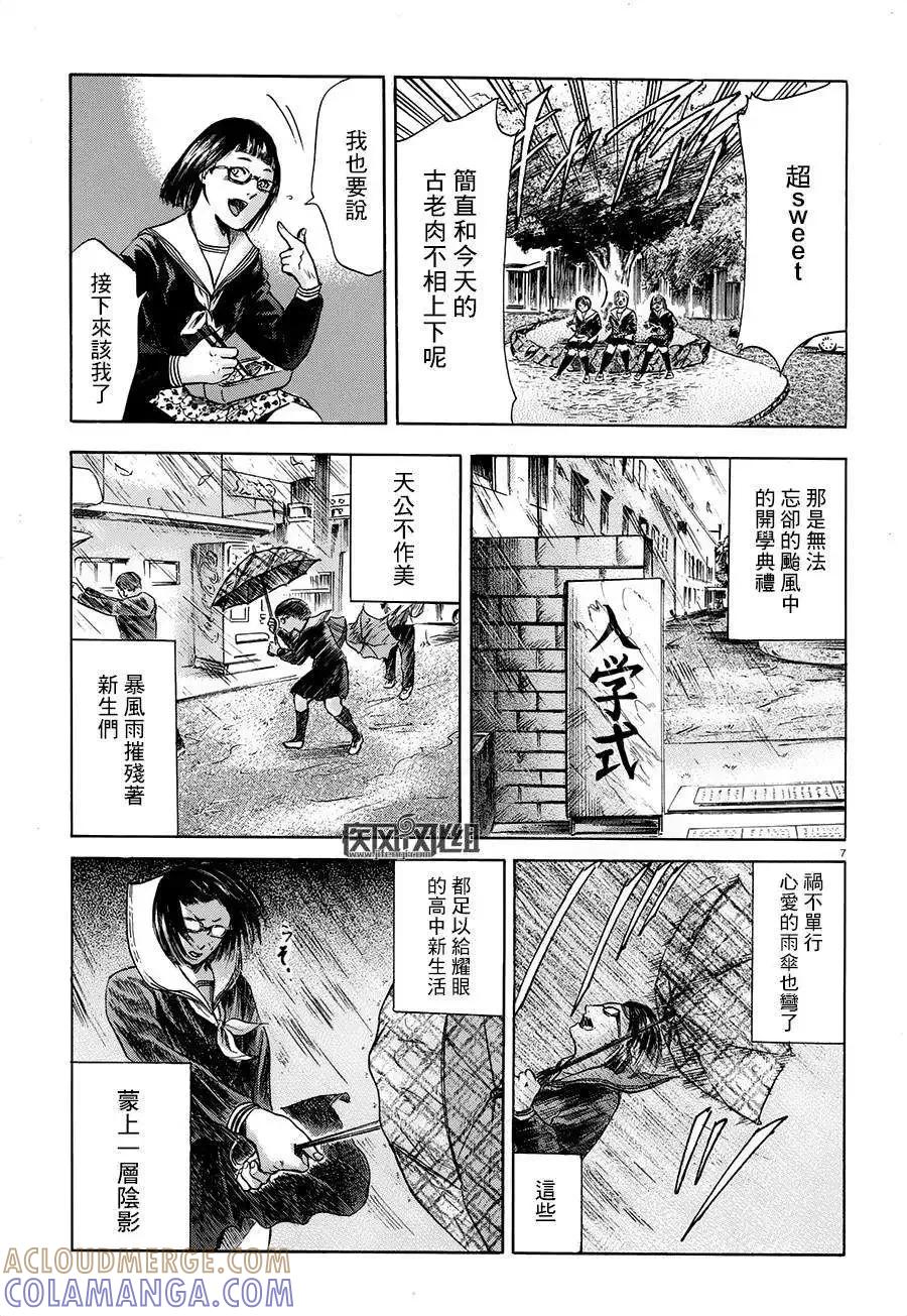 《在下坂本，有何贵干？》第18回 第7页