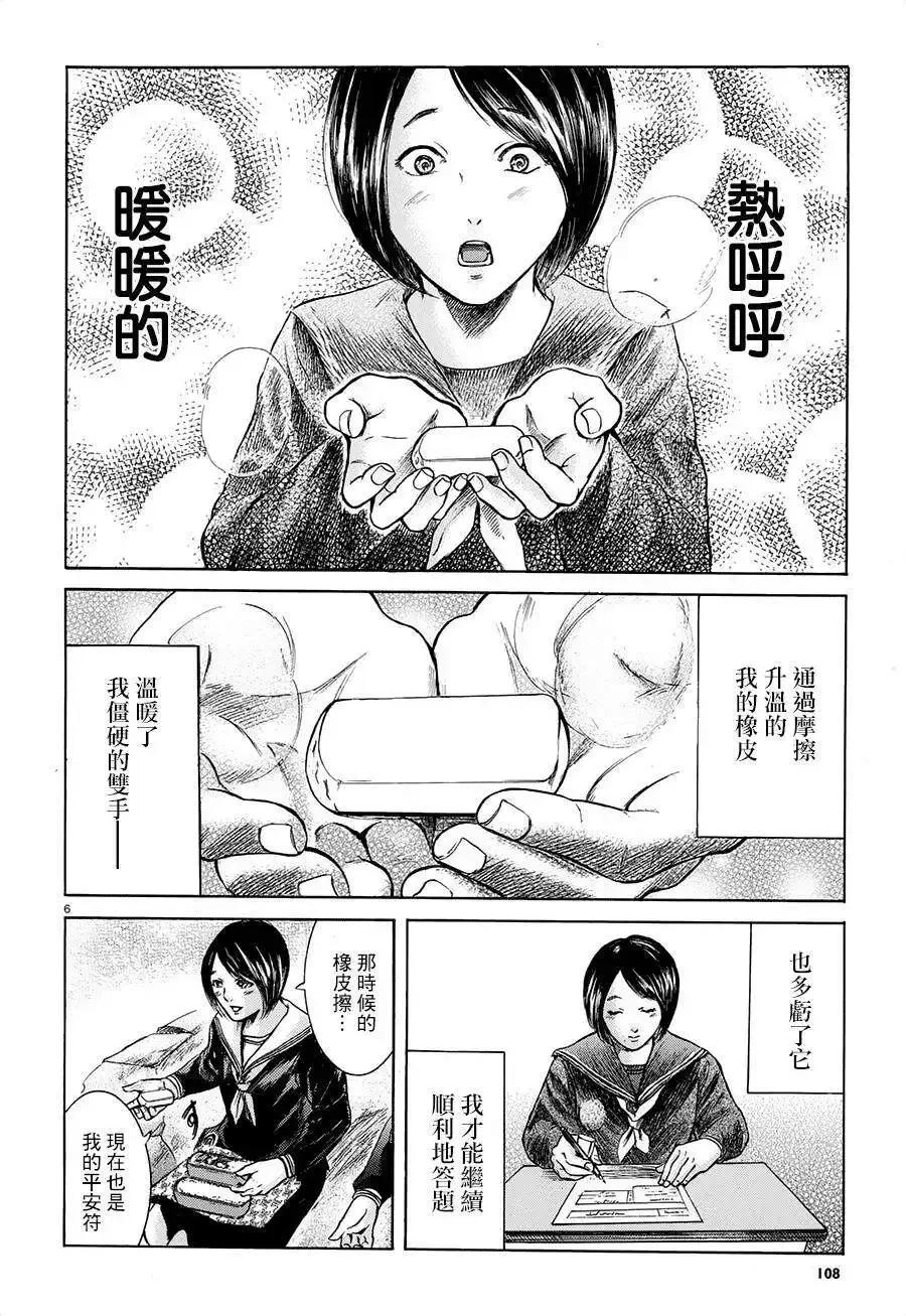 《在下坂本，有何贵干？》第18回 第6页