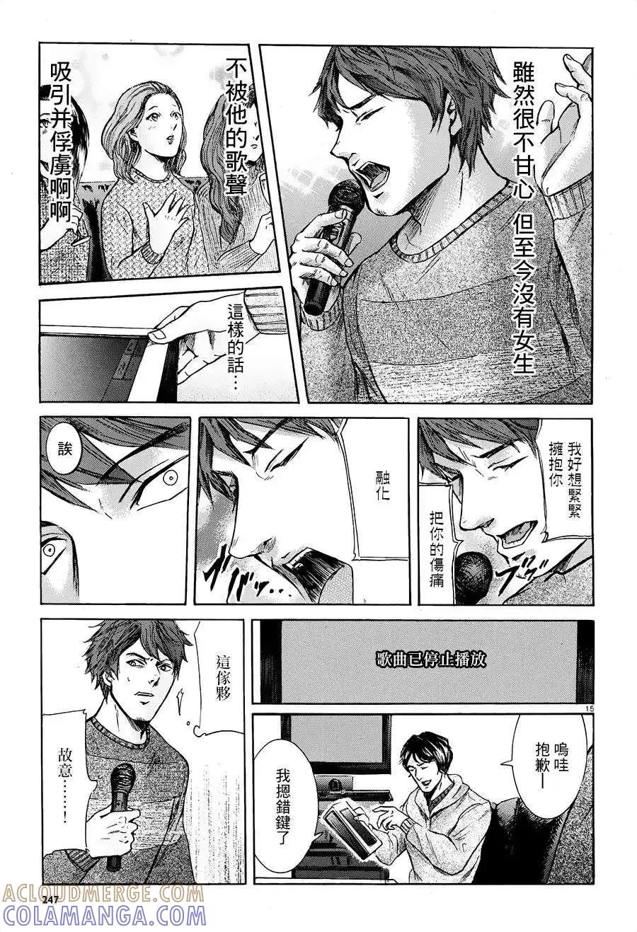 《在下坂本，有何贵干？》第19回 第15页