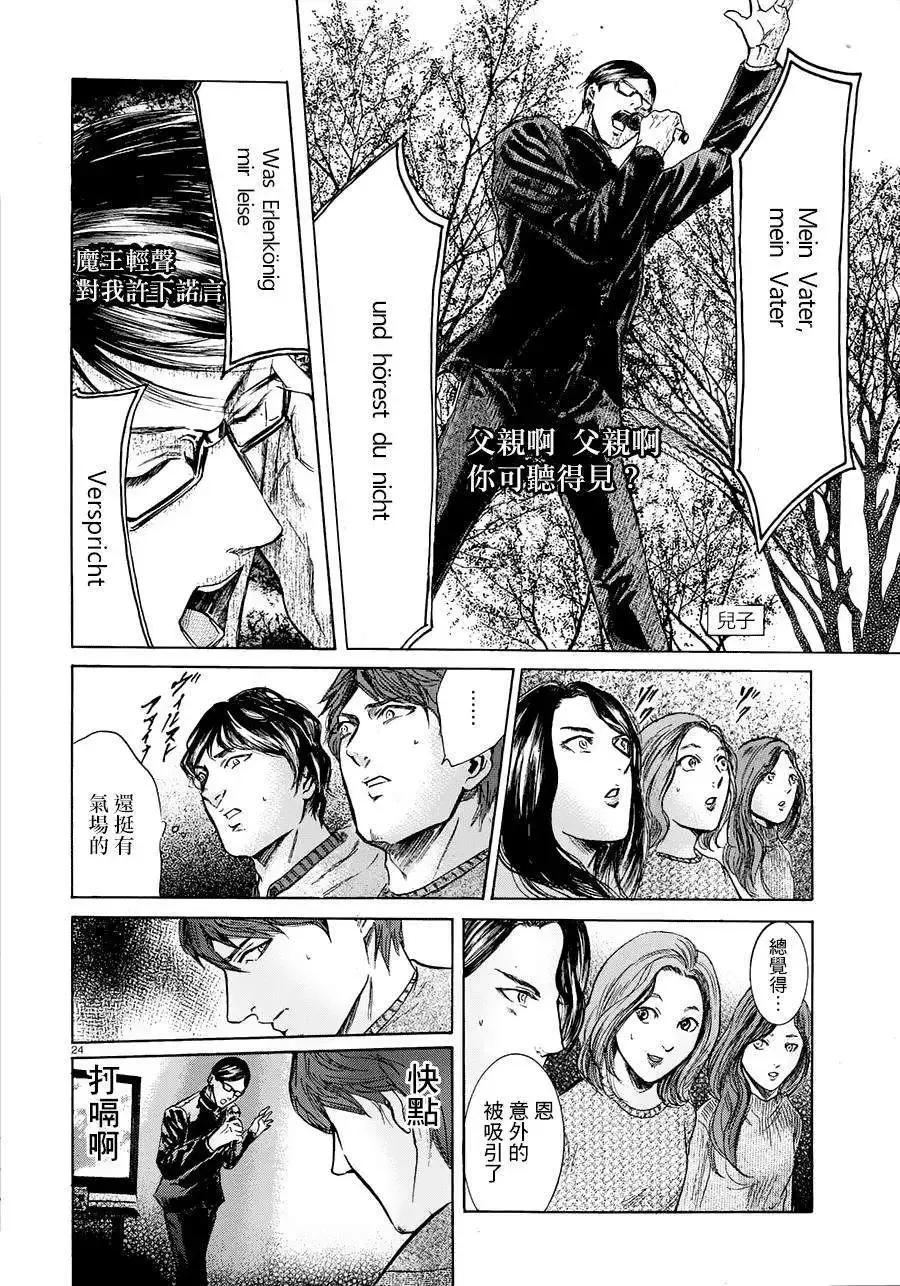 《在下坂本，有何贵干？》第19回 第24页