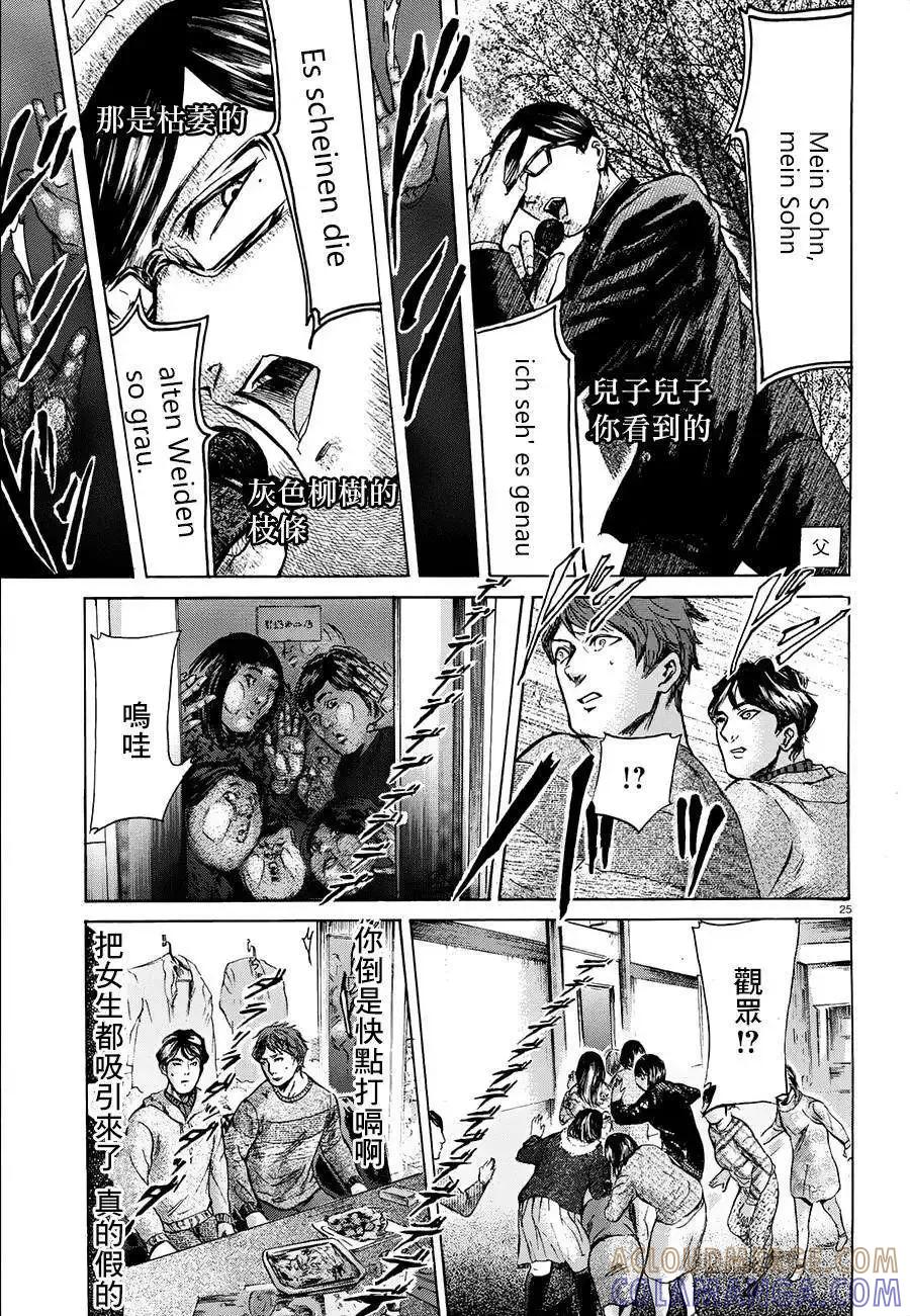 《在下坂本，有何贵干？》第19回 第25页