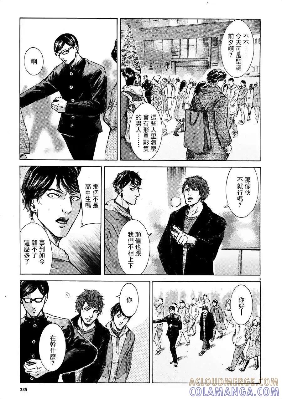《在下坂本，有何贵干？》第19回 第3页