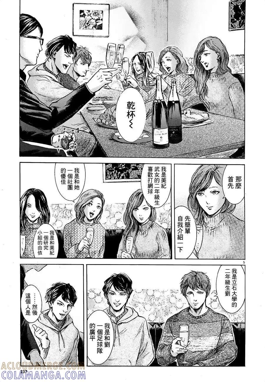 《在下坂本，有何贵干？》第19回 第5页