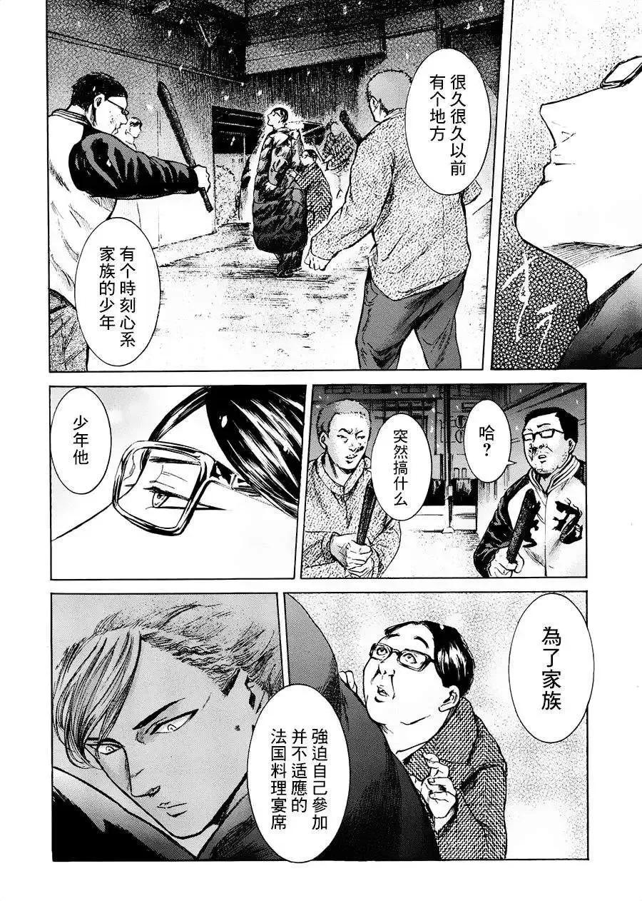 《在下坂本，有何贵干？》第20回 第32页